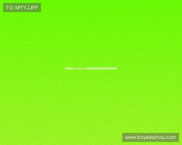 德州扑克gamegame:德州扑克游戏中的常见错误及避免方法详解 德州扑克gamegame:德州扑克游戏中的常见错误及避免方法详解
